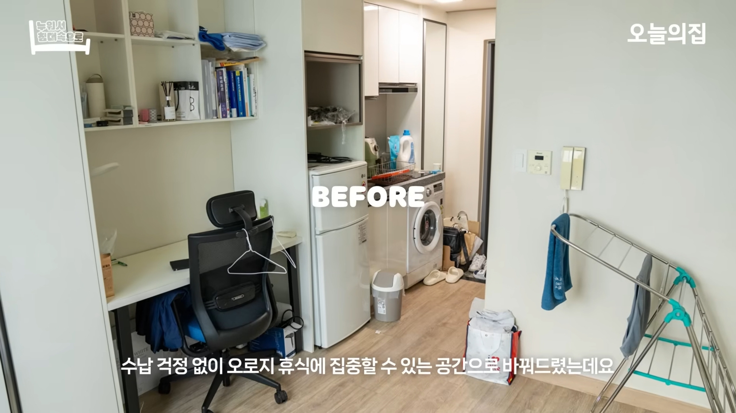 현실적인-4평-원룸-인테리어-(오늘의-집)-0-이미지