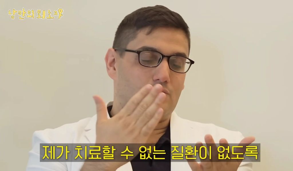 미국인이-한국-와서-한의사된-썰-21-이미지