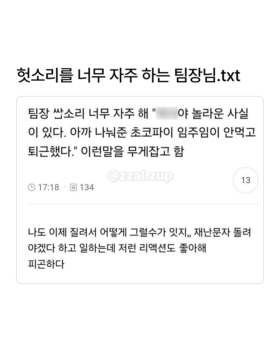 회사에서-부자라고-소문남.jpg-11-이미지