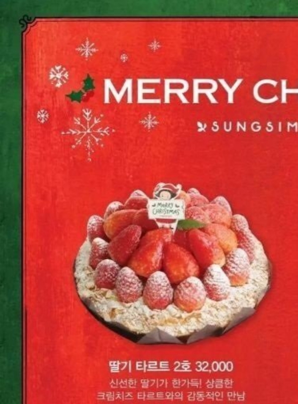 성심당-타르트-사진이-실물과-달라-논란-1-이미지