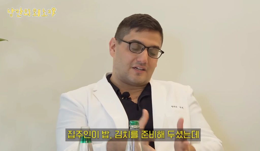 미국인이-한국-와서-한의사된-썰-63-이미지