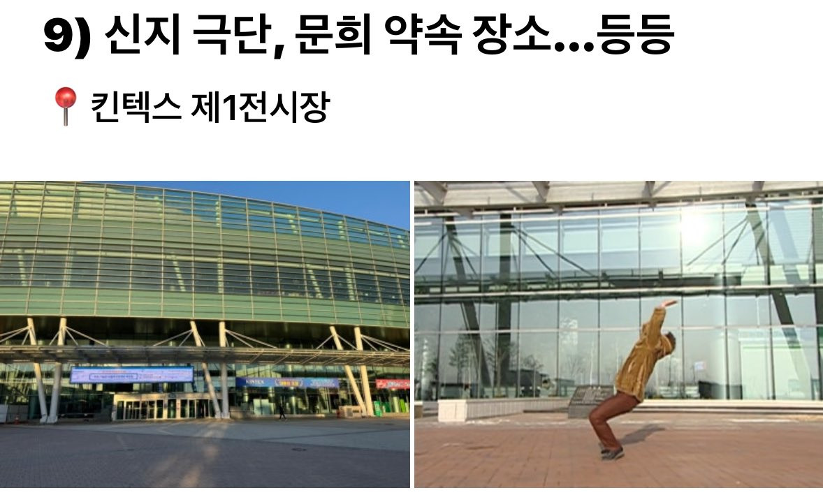 거침없이-하이킥-촬영-장소-최근에-다녀옴-7-이미지