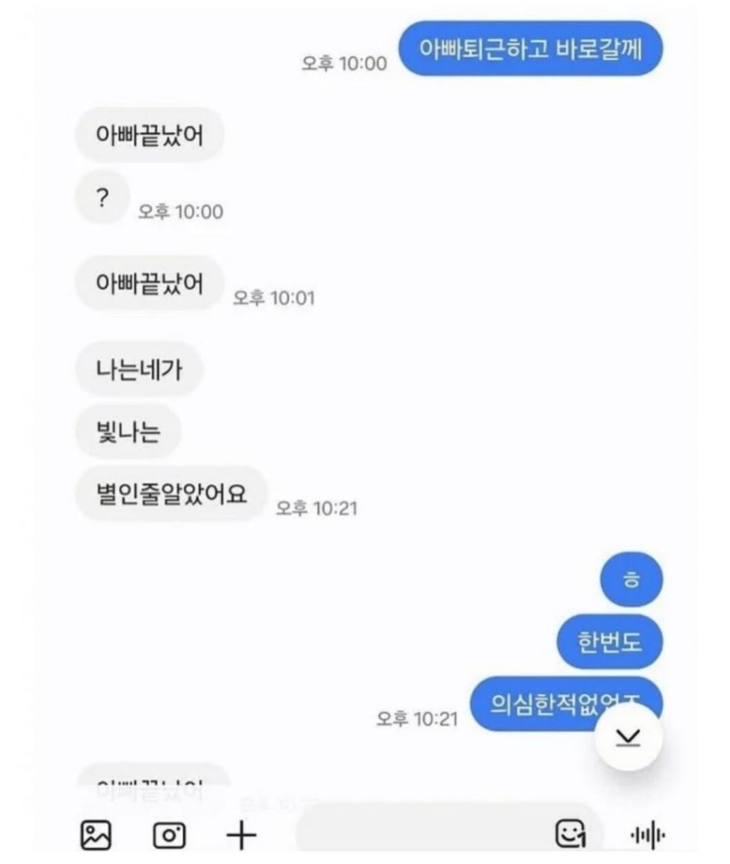 아들에게-폰-사줬더니-문자를-계속-받는-아빠-3-이미지