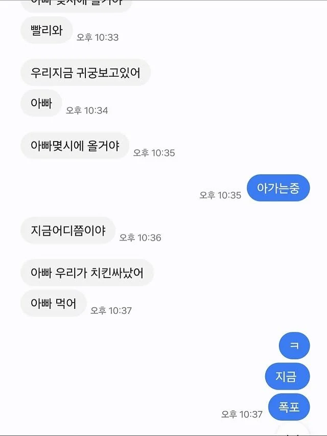 아들에게-폰-사줬더니-문자를-계속-받는-아빠-16-이미지