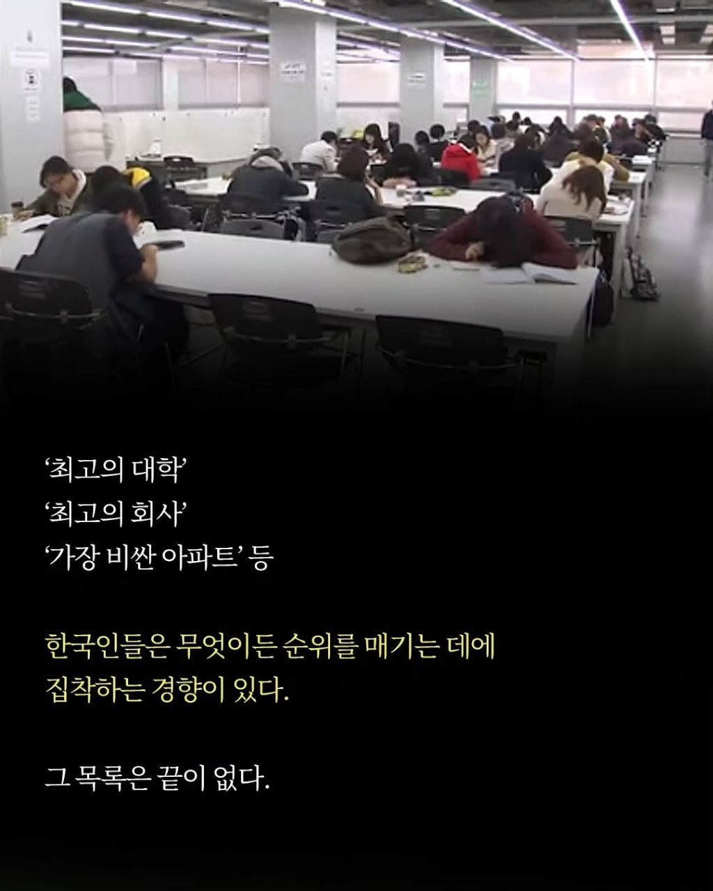 한국인이-불행한-이유-5-이미지