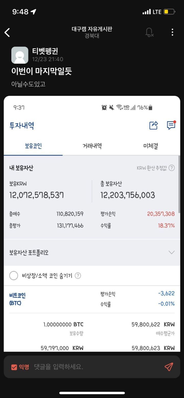 경북대-에타-120억-인증.jpg-0-이미지