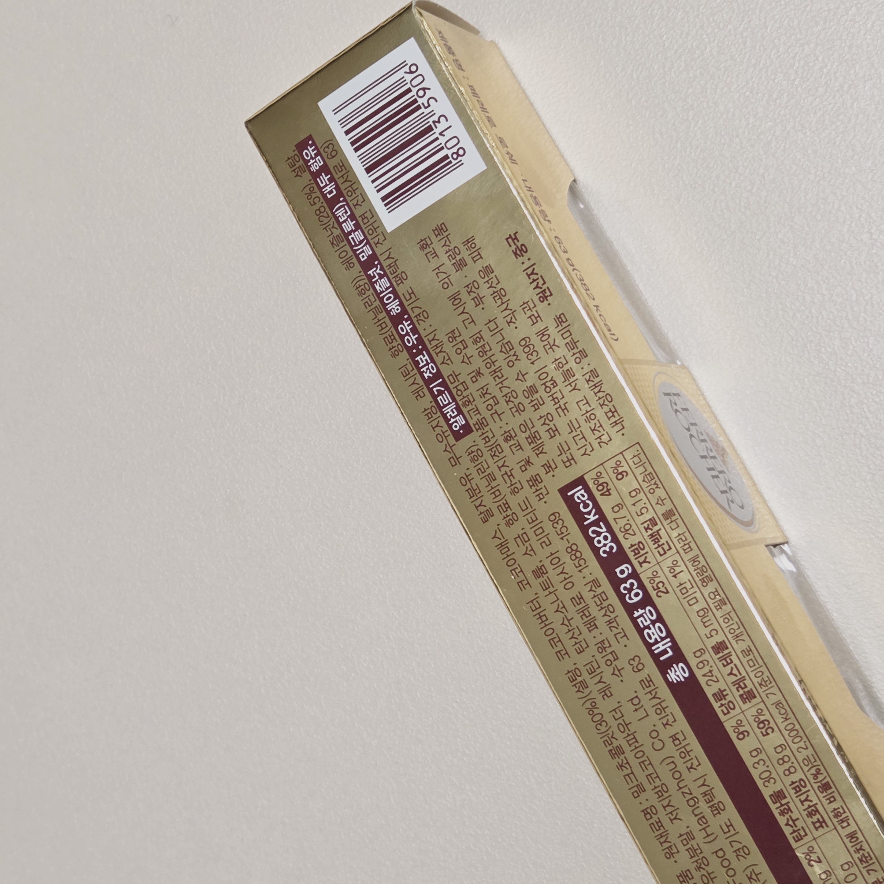 페레로로쉐-중국산으로-바뀜-⋯-2-이미지