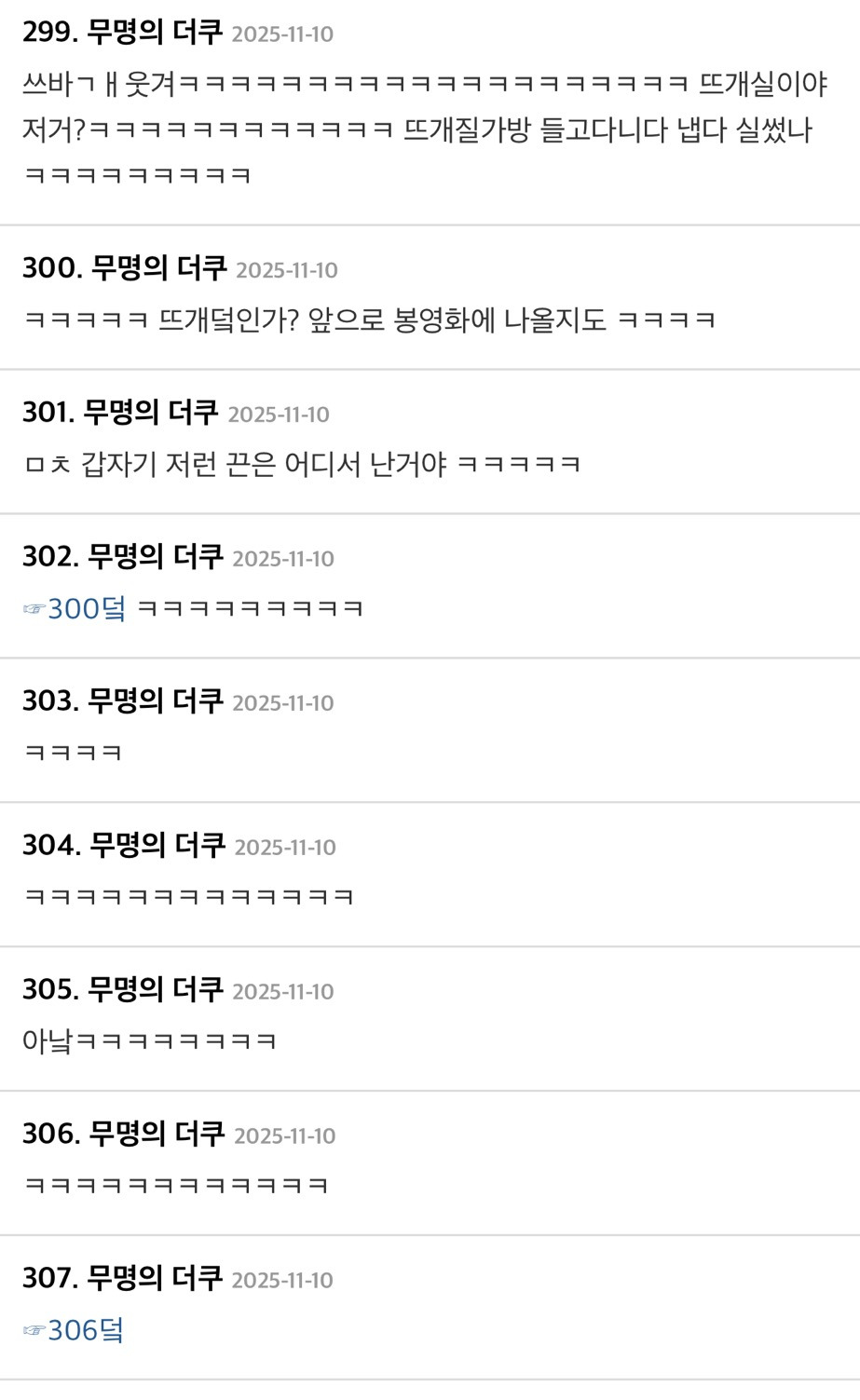 [더쿠]-봉준호-씨네토크-왔는데-2충에서-싸인해달라고-동앗줄내림-3-이미지