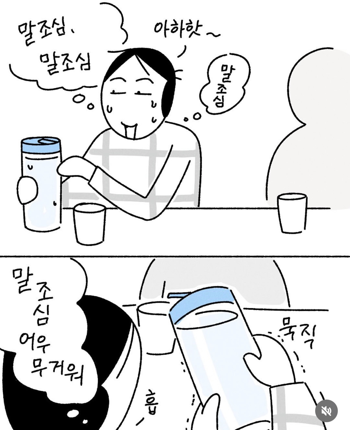 어느-사무실에서-알바했을-적-있었던-일.instatoon-8-이미지