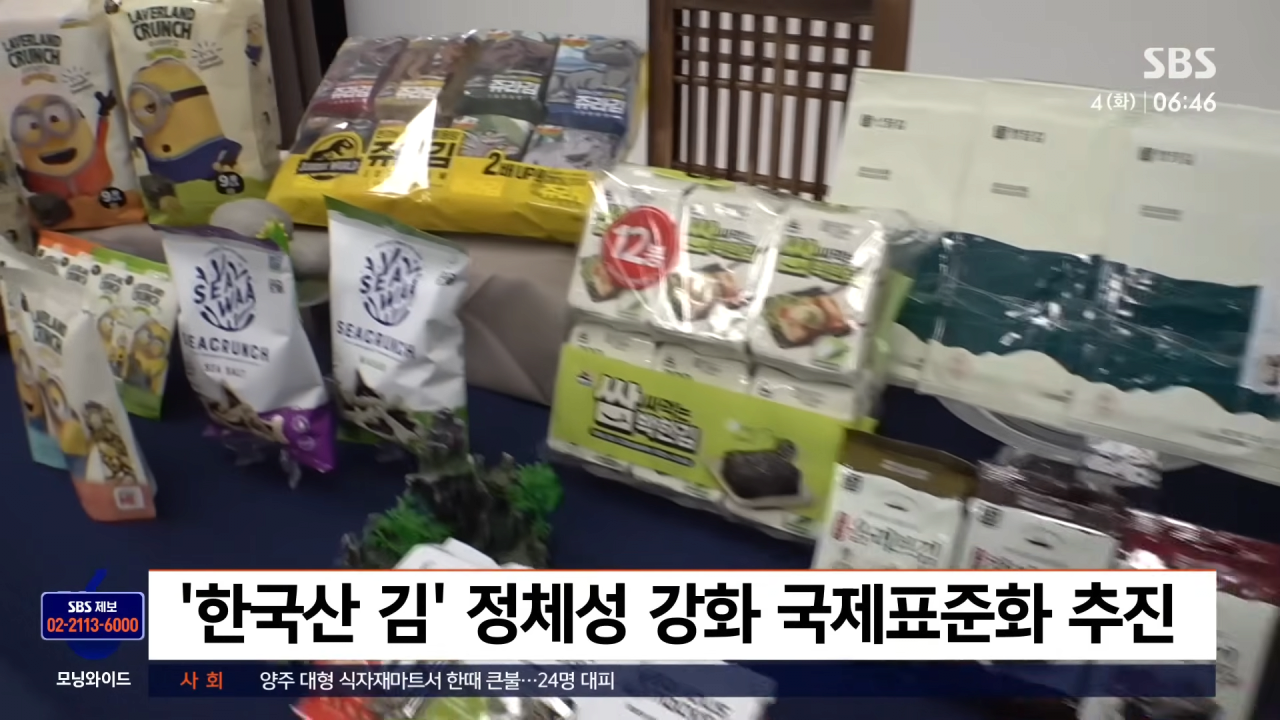 한국-김-수출-근황.jpg-7-이미지