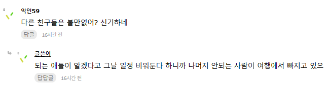 친구-교회땜에-주말여행-못가는거-점점-짱난다,,^..^-7-이미지