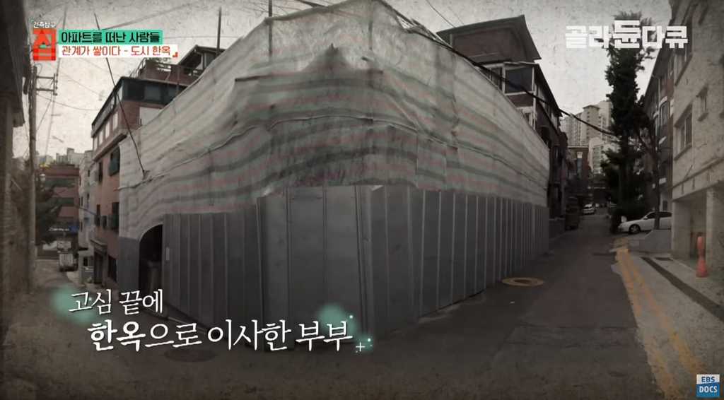 40대-아빠가-아파트-팔고-쓰러져가는-한옥을-리모델링해-이사한-이유.jpg-26-이미지