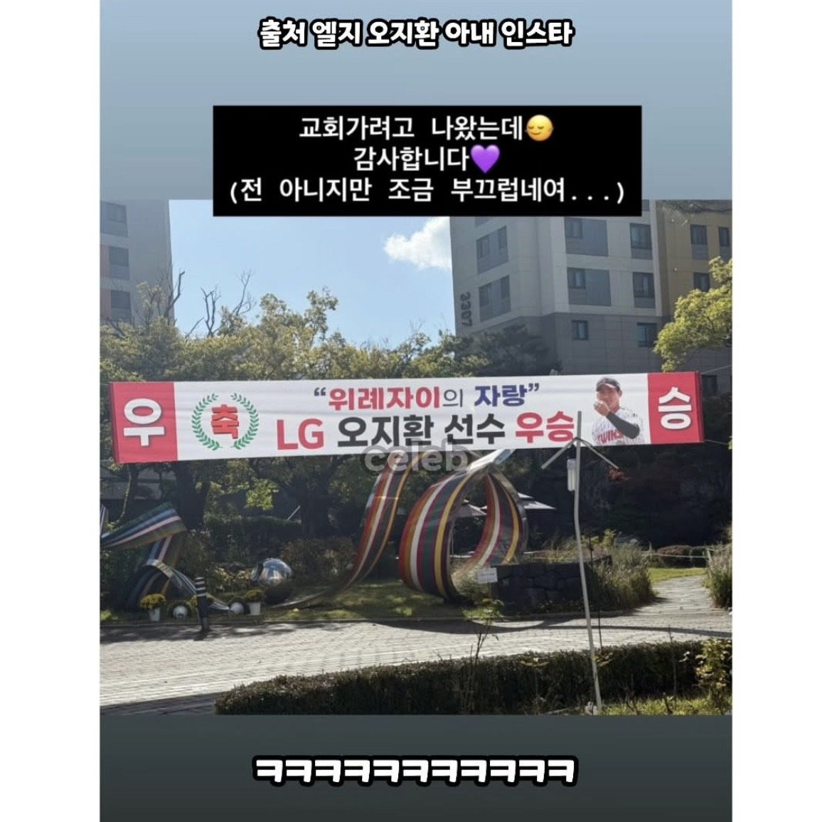 LG-오지환-팬서비스-수준.jpg-1-이미지