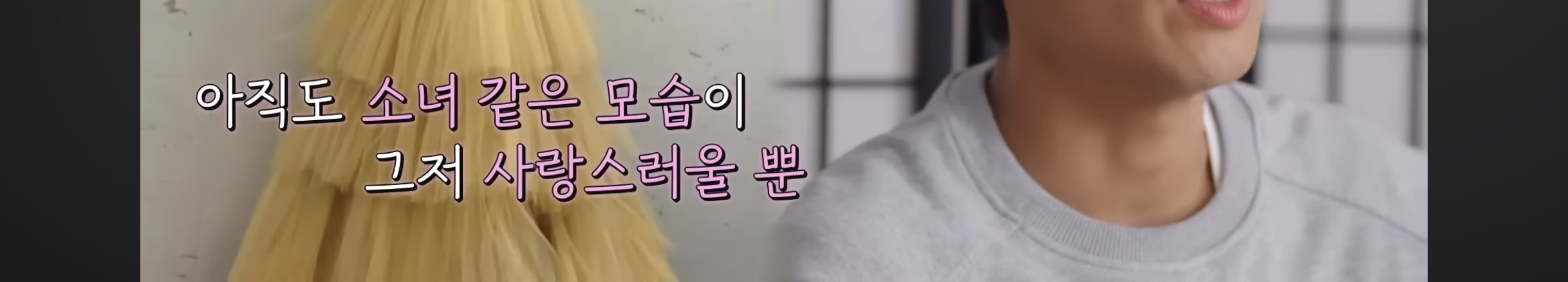 김소현-취향이-신기한-도경완-20-이미지