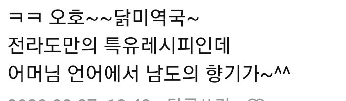 더쿠인이-전라도-가서-처음먹어본-미역국-1-이미지