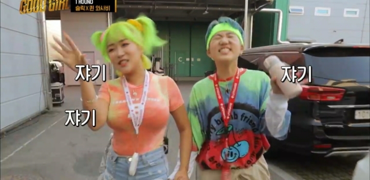 굿걸-퀸와사비×슬릭-선입견을-부수고-해피바이러스를-전파하자!-23-이미지