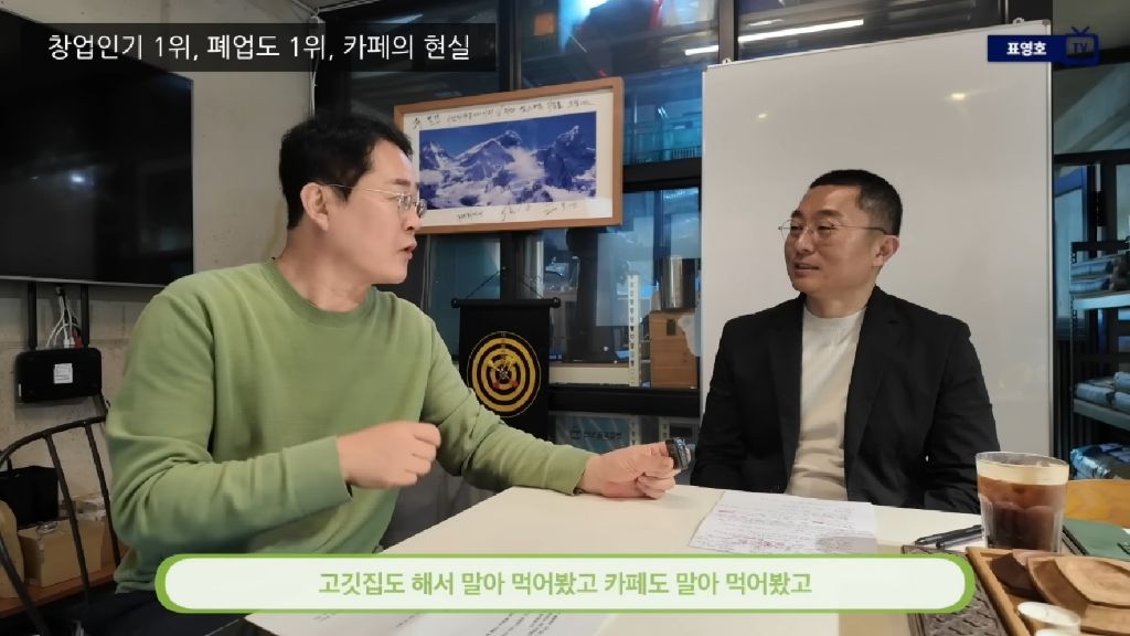 카페-장사하면-1200벌어서-200-남는다-46-이미지