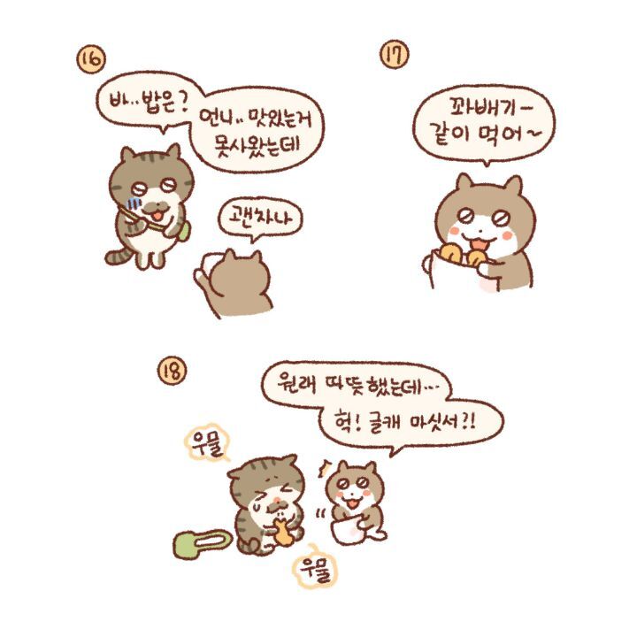 귀엽고-힐링되고-눈물나는-고양이만화-29-이미지