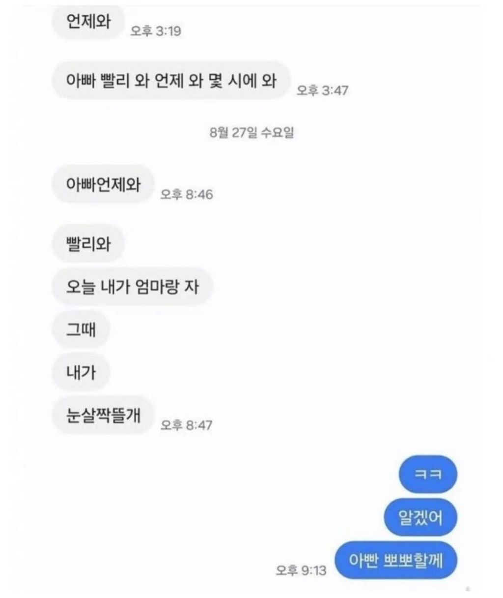 아들에게-폰-사줬더니-문자를-계속-받는-아빠-10-이미지