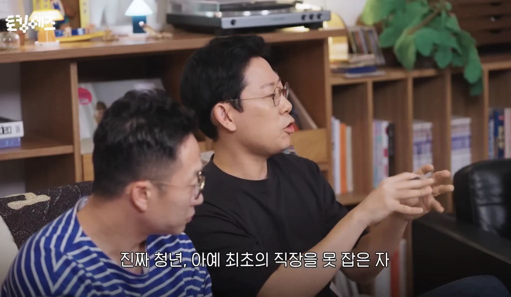 요즘-청년들의-잦은-이직-성향에-대해-24-이미지