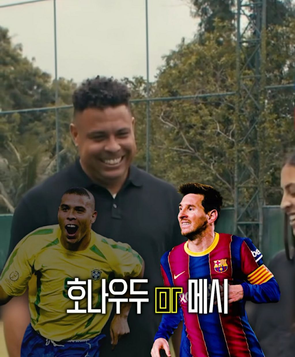 호나우두-"호날두?-나보다-위대한-축구선수는-메시-뿐이다"-3-이미지
