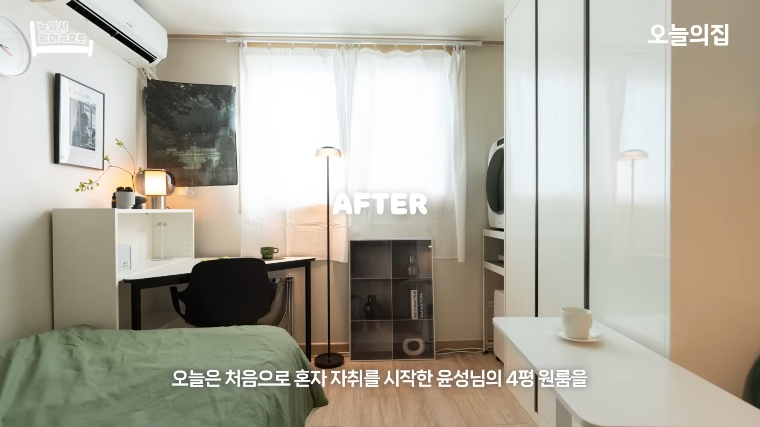 현실적인-4평-원룸-인테리어-(오늘의-집)-3-이미지