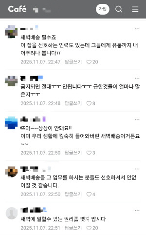 "반찬은-누가-책임지나요?"…-새벽배송-금지-움직임에-소비자·상인-‘반발’-0-이미지