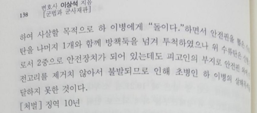 "군대-썰이-구라같으면-진짜다"라는-말이-있는-이유-3-이미지