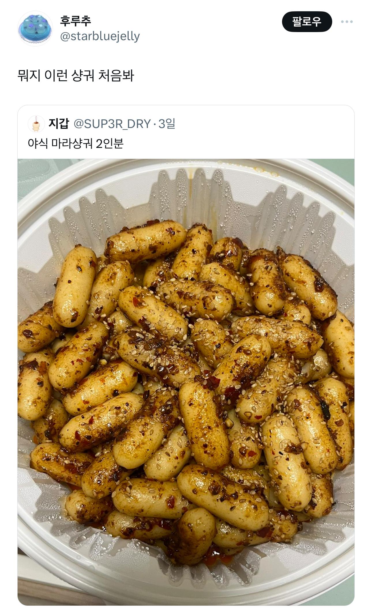 뭐지-이런-샹궈-처음봐-0-이미지