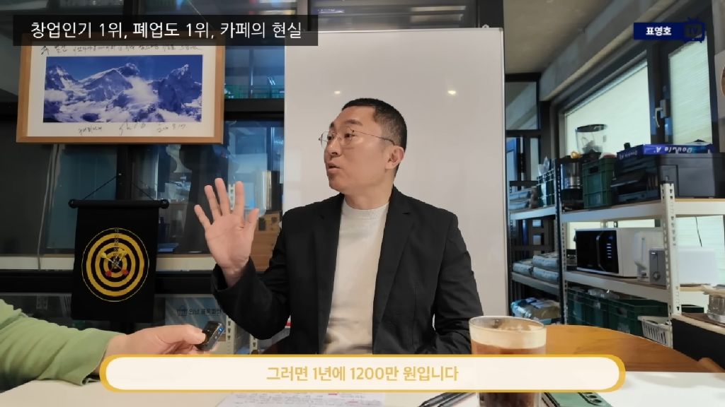 카페-장사하면-1200벌어서-200-남는다-34-이미지