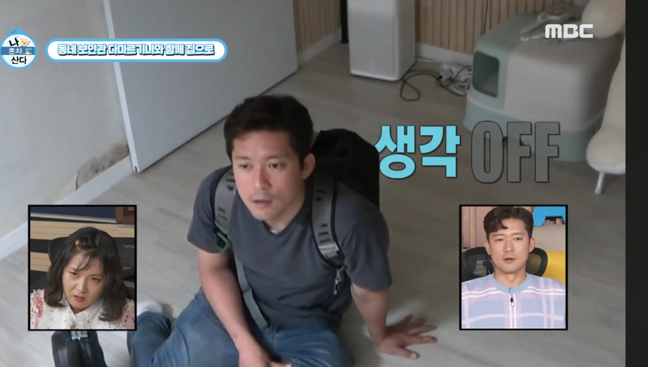 [나혼자산다]-직장인들은-아는-저-자세,-저-표정,-저-눈빛-8-이미지