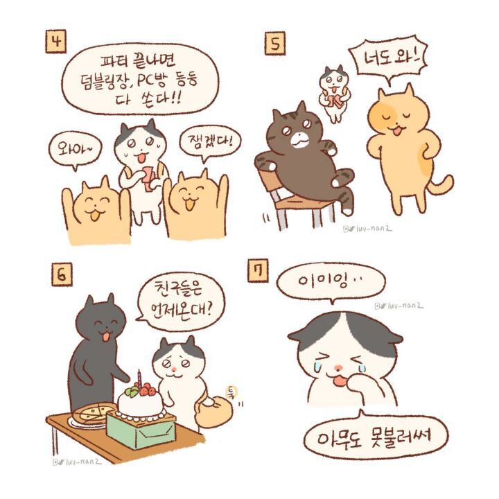 귀엽고-힐링되고-눈물나는-고양이만화-52-이미지