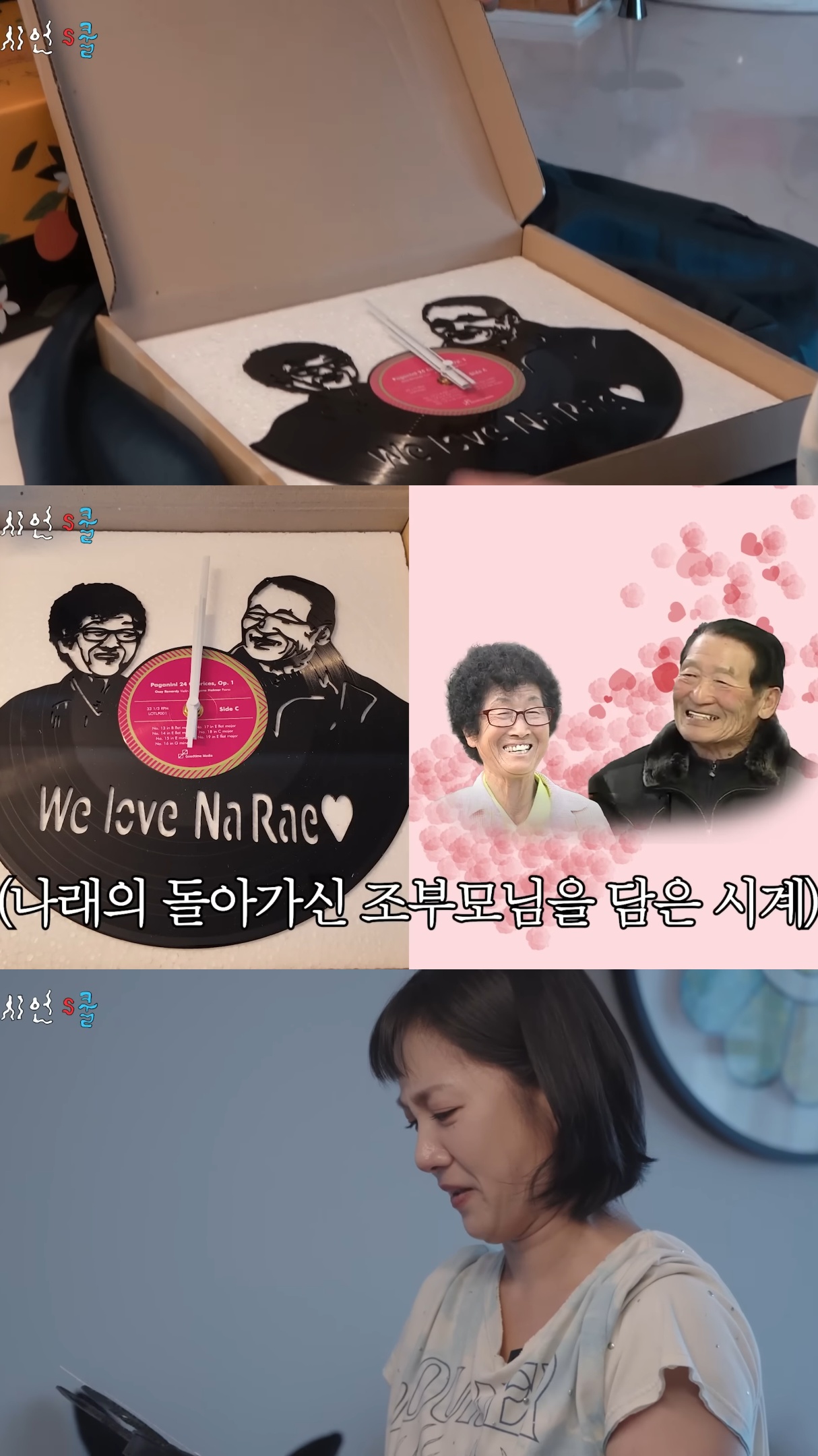 박나래-조모상에-가지-못해서-미안했던-이시언이-준-선물.jpg-12-이미지