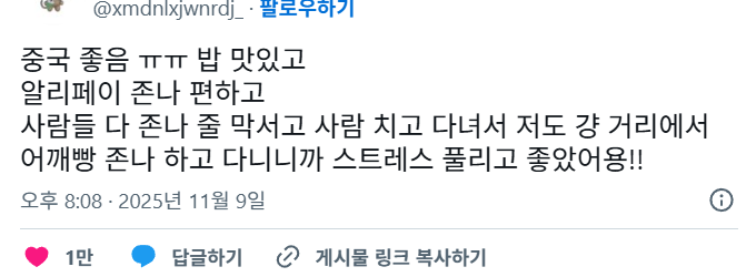 요새-중국여행-좋다는-사람이-늘어난-이유-0-이미지