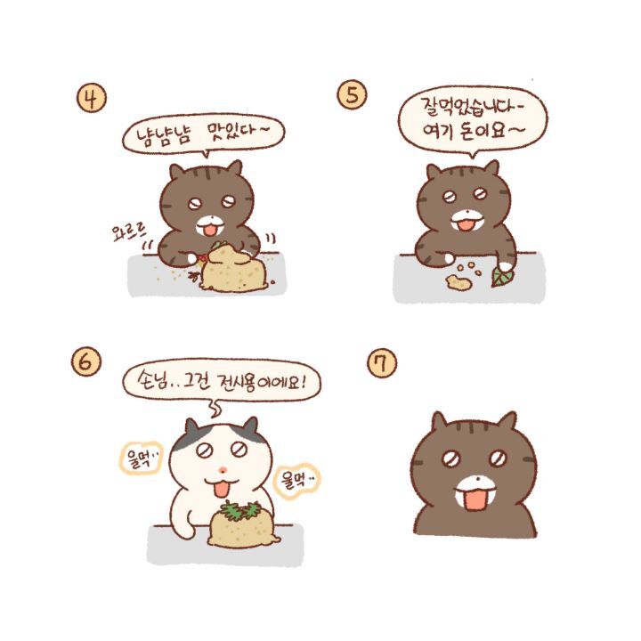 귀엽고-힐링되고-눈물나는-고양이만화-43-이미지