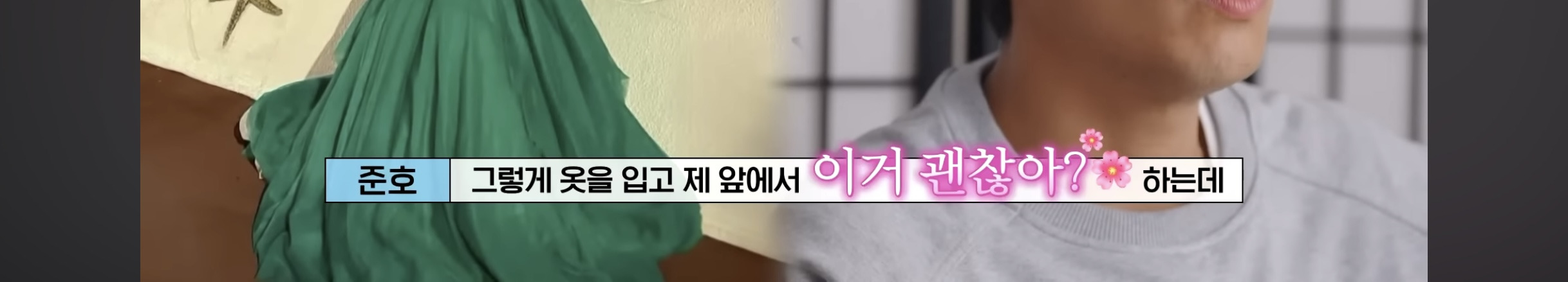 김소현-취향이-신기한-도경완-19-이미지