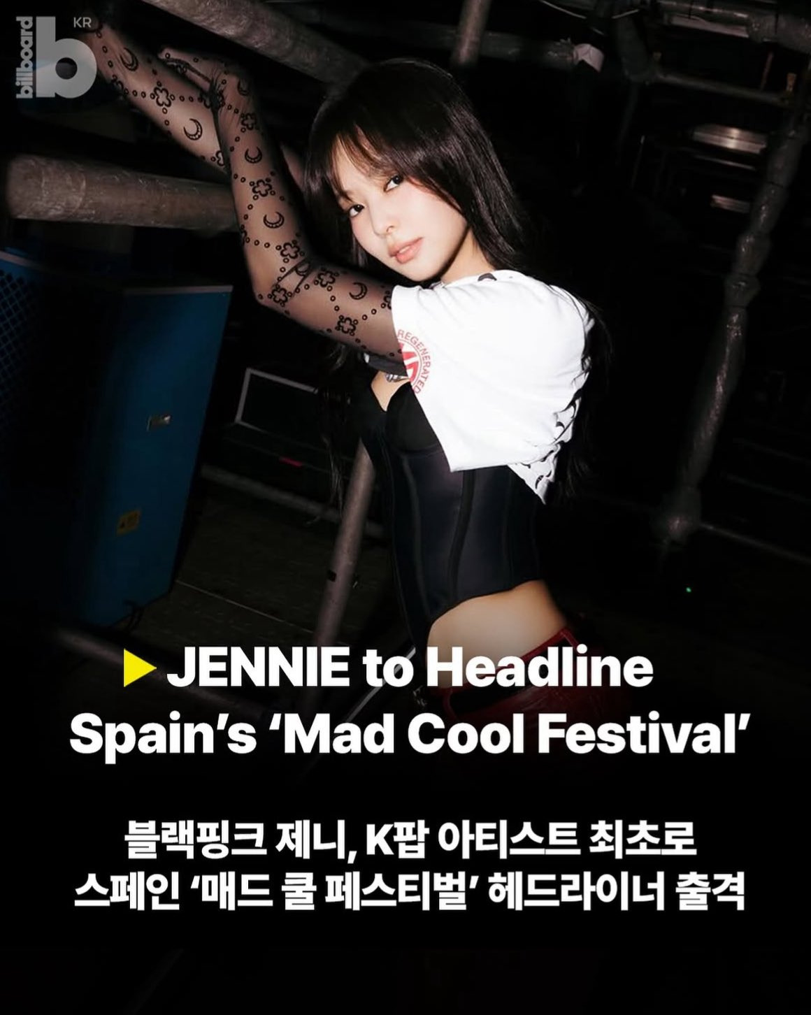 제니,-스페인-대형-음악-축제-헤드라이너-출격⋯K팝-가수-유일-1-이미지