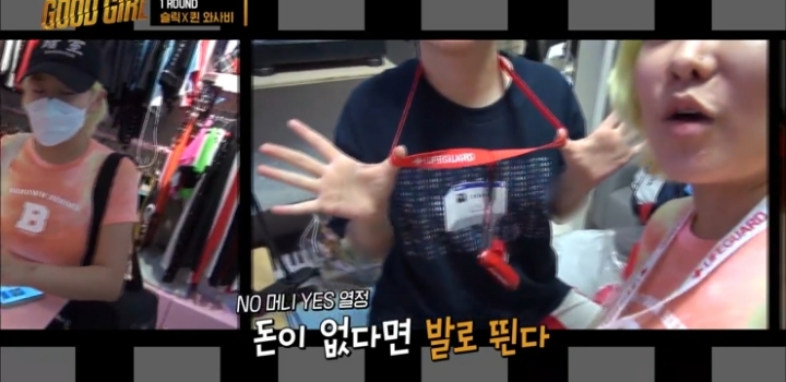 굿걸-퀸와사비×슬릭-선입견을-부수고-해피바이러스를-전파하자!-13-이미지