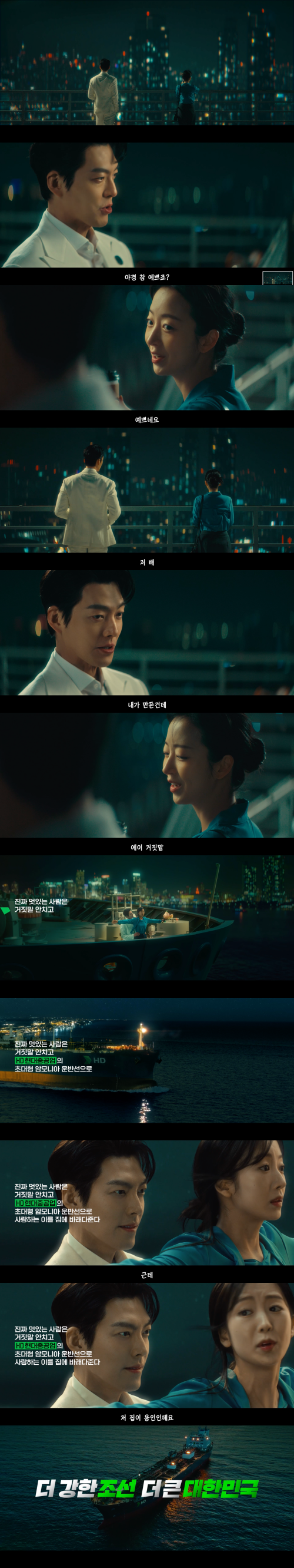 김우빈-광고-(feat.-돌고래유괴단)-2-이미지