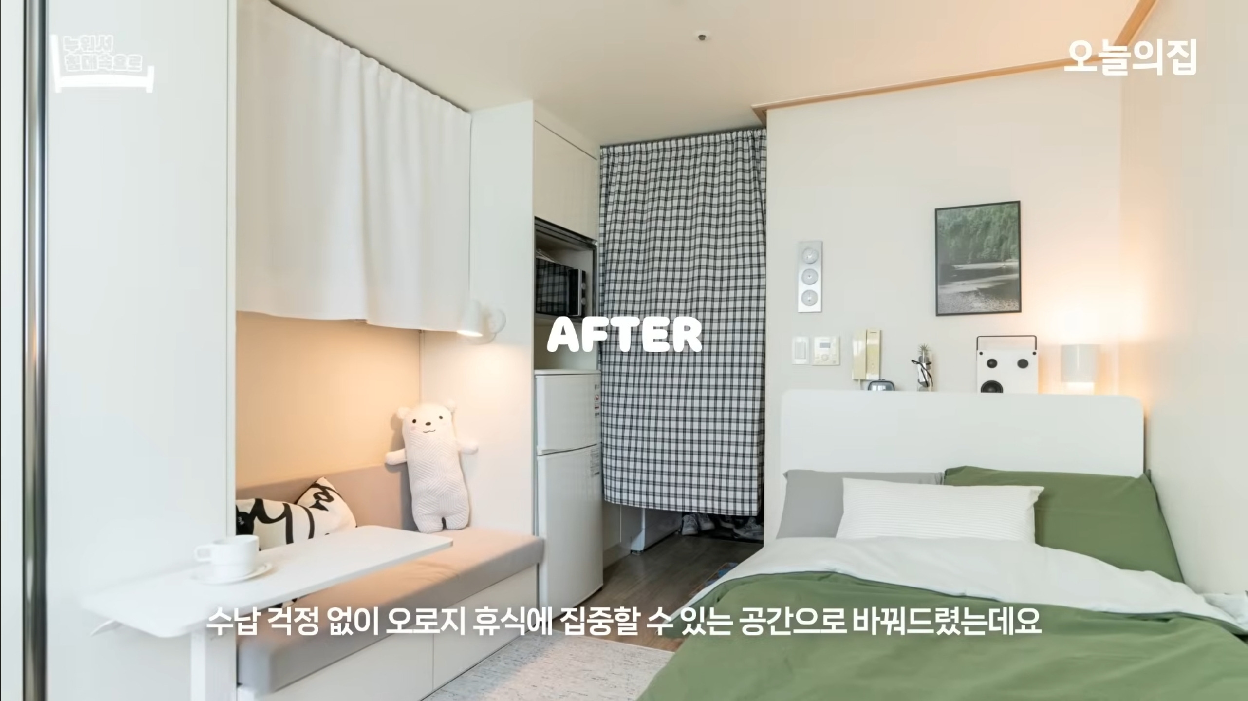 현실적인-4평-원룸-인테리어-(오늘의-집)-1-이미지