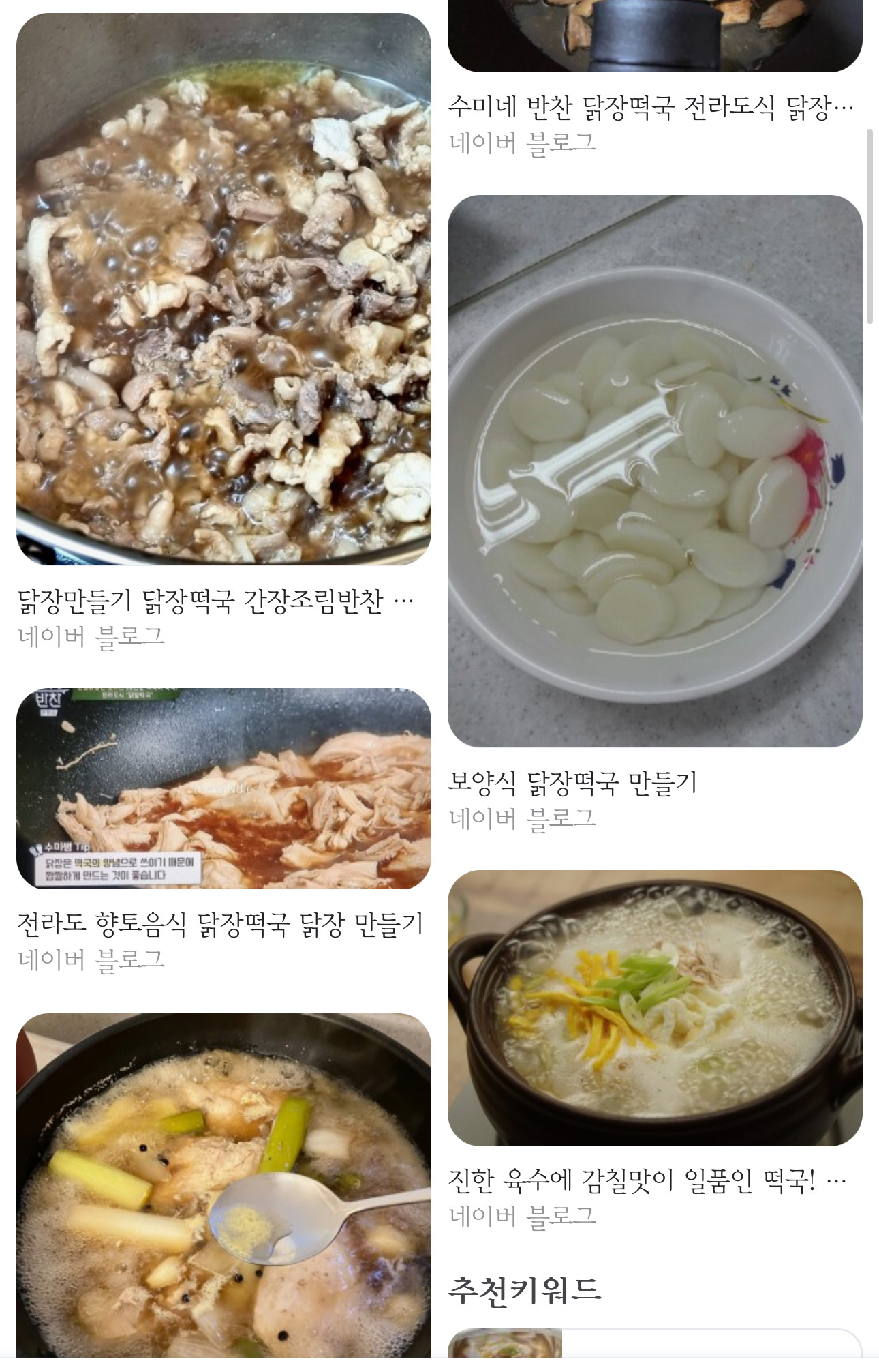 더쿠인이-전라도-가서-처음먹어본-미역국-4-이미지