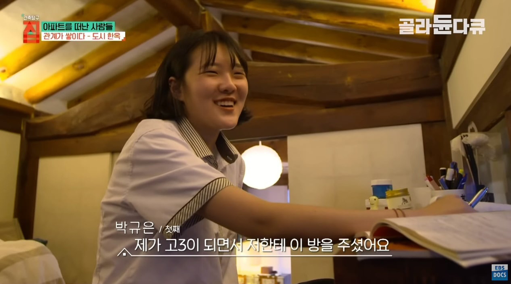 40대-아빠가-아파트-팔고-쓰러져가는-한옥을-리모델링해-이사한-이유.jpg-12-이미지