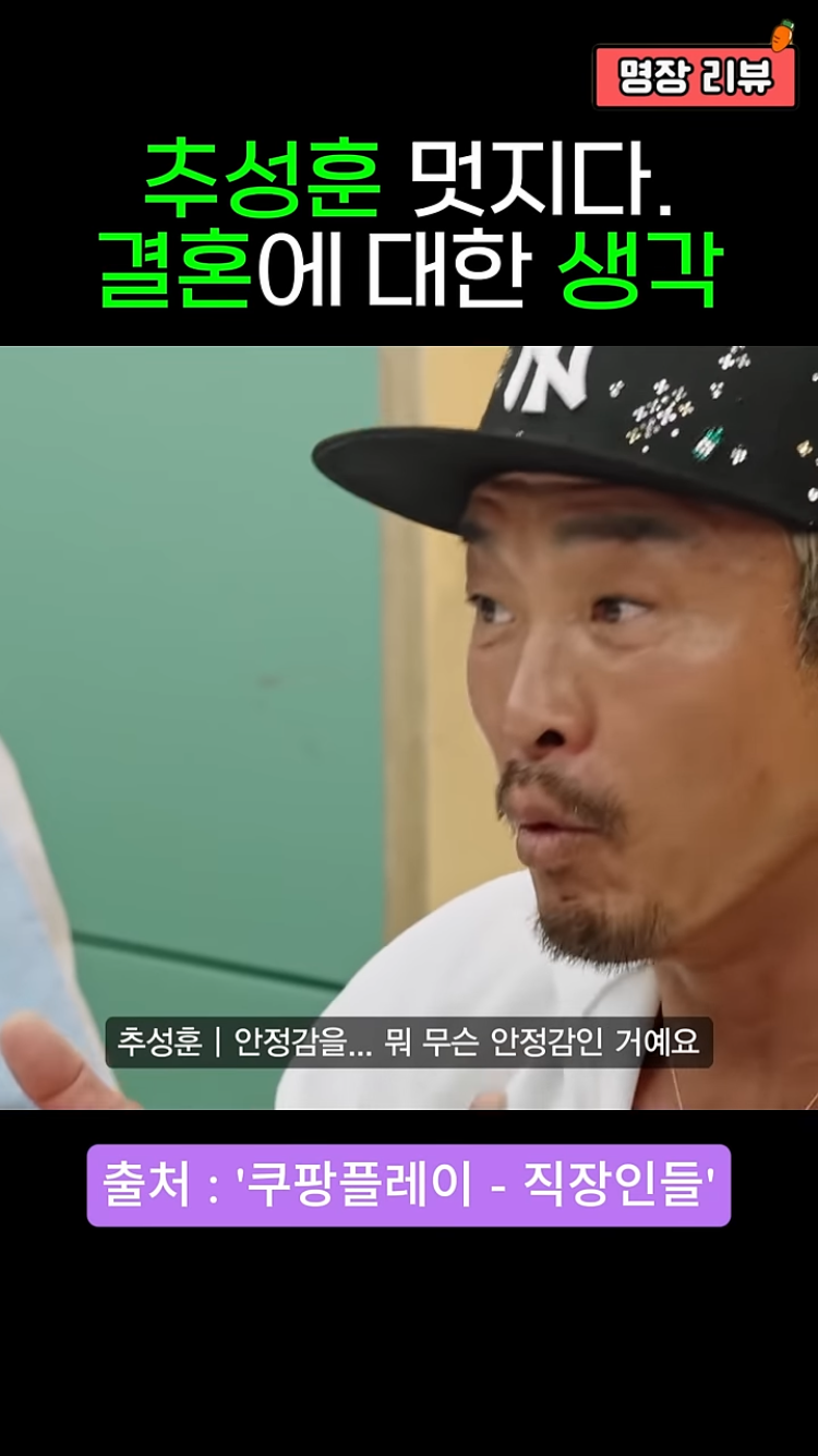 추성훈-:-결혼하는게-왜-안정이에요?-2-이미지