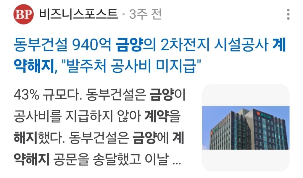2년전-2차전지-K사에-투자한-사람들-근황-27-이미지