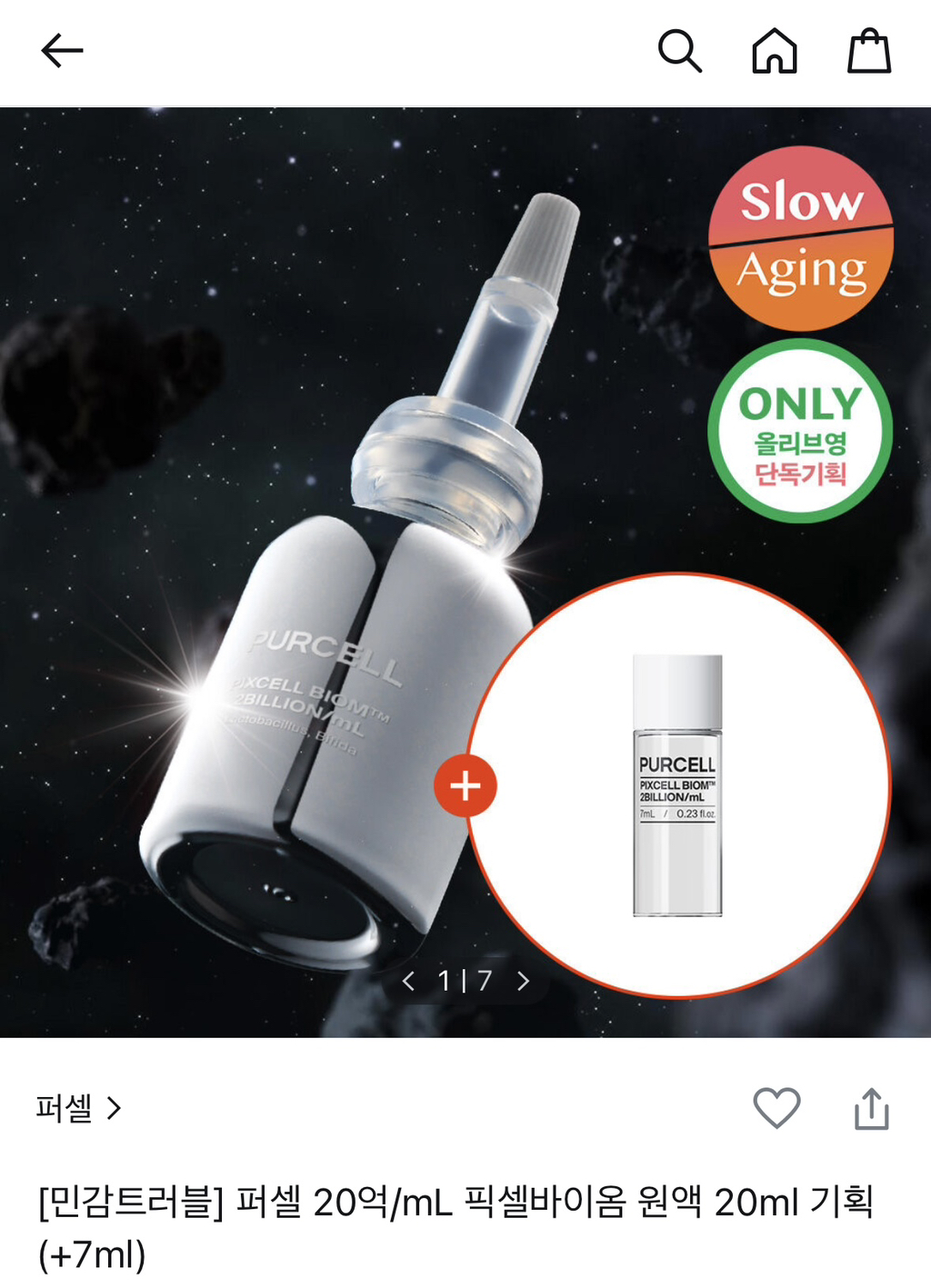 7년차-피부과-직원이-말해준-피부고민별-관리비법(모공,여드름,노화,수분,블랙헤드)-7-이미지