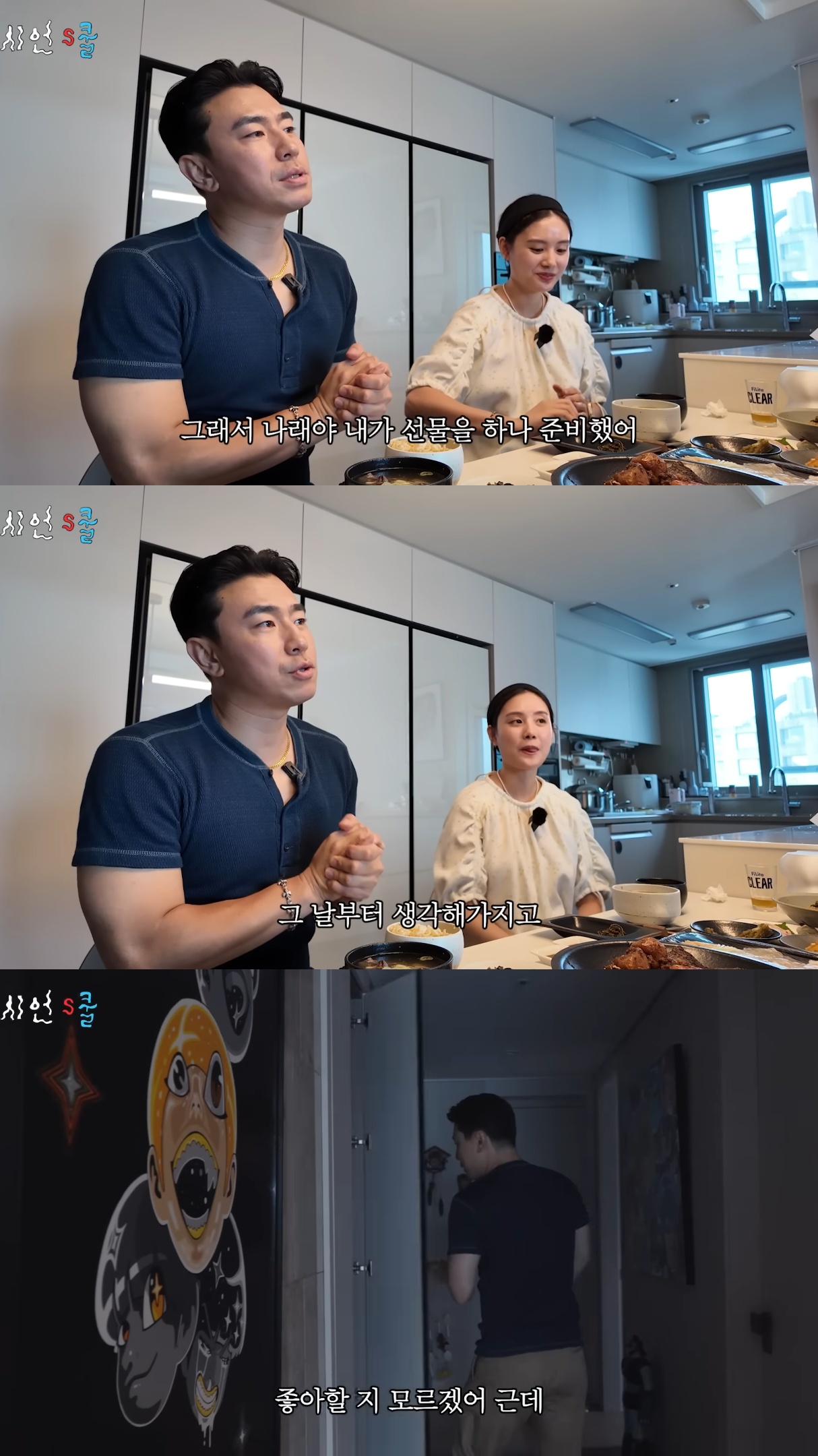 박나래-조모상에-가지-못해서-미안했던-이시언이-준-선물.jpg-8-이미지