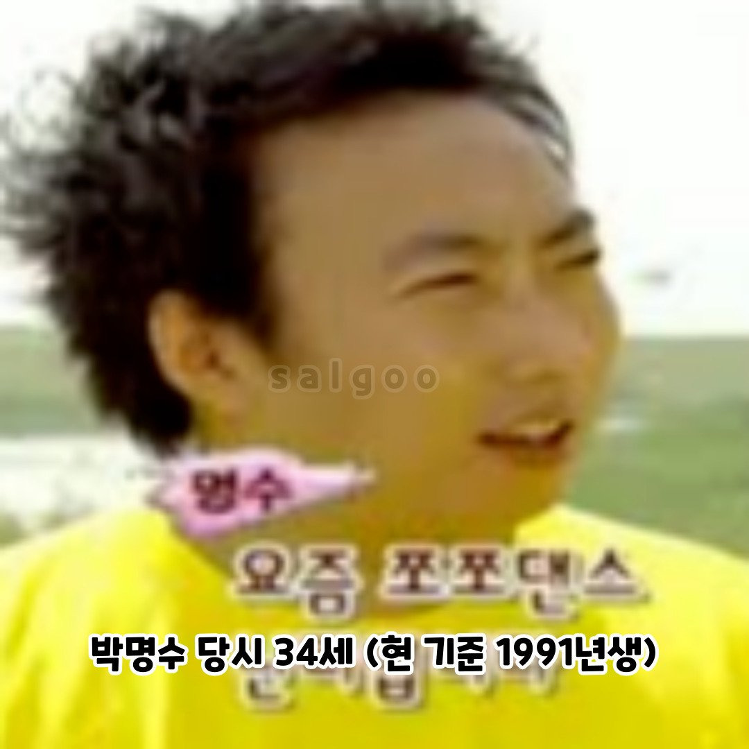 무한도전-첫-출연-당시-멤버들-나이-체감하기.jpg-1-이미지