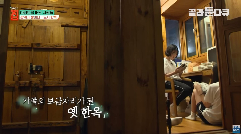 40대-아빠가-아파트-팔고-쓰러져가는-한옥을-리모델링해-이사한-이유.jpg-51-이미지