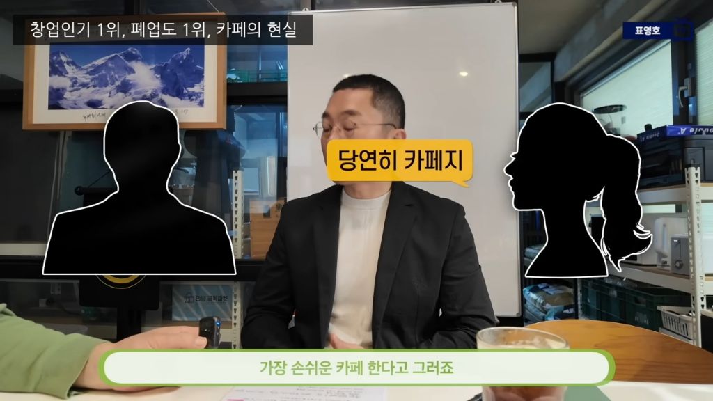 카페-장사하면-1200벌어서-200-남는다-41-이미지