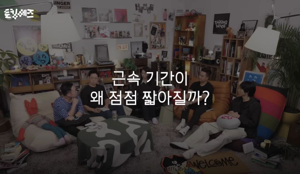 요즘-청년들의-잦은-이직-성향에-대해-0-이미지